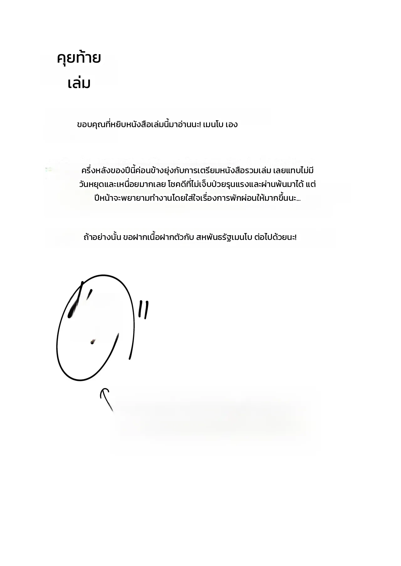 หน้า 43