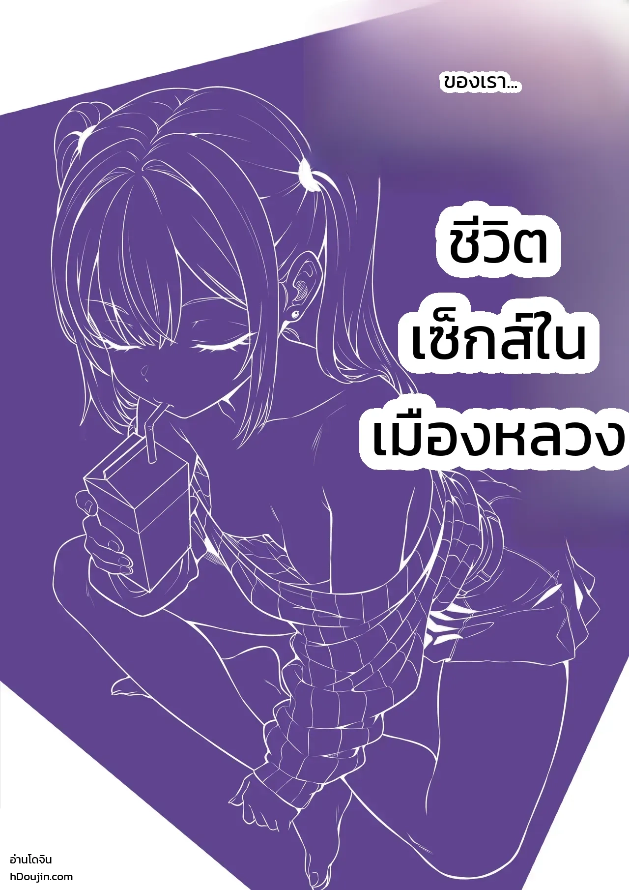 หน้า 2