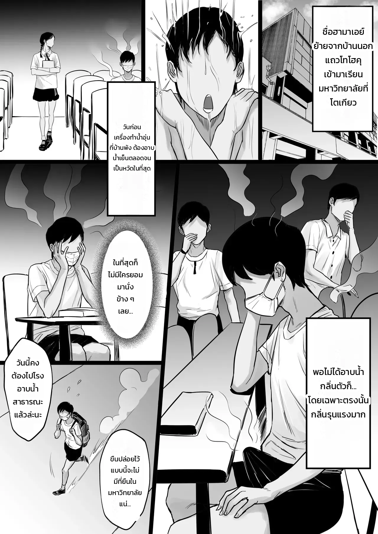 หน้า 3