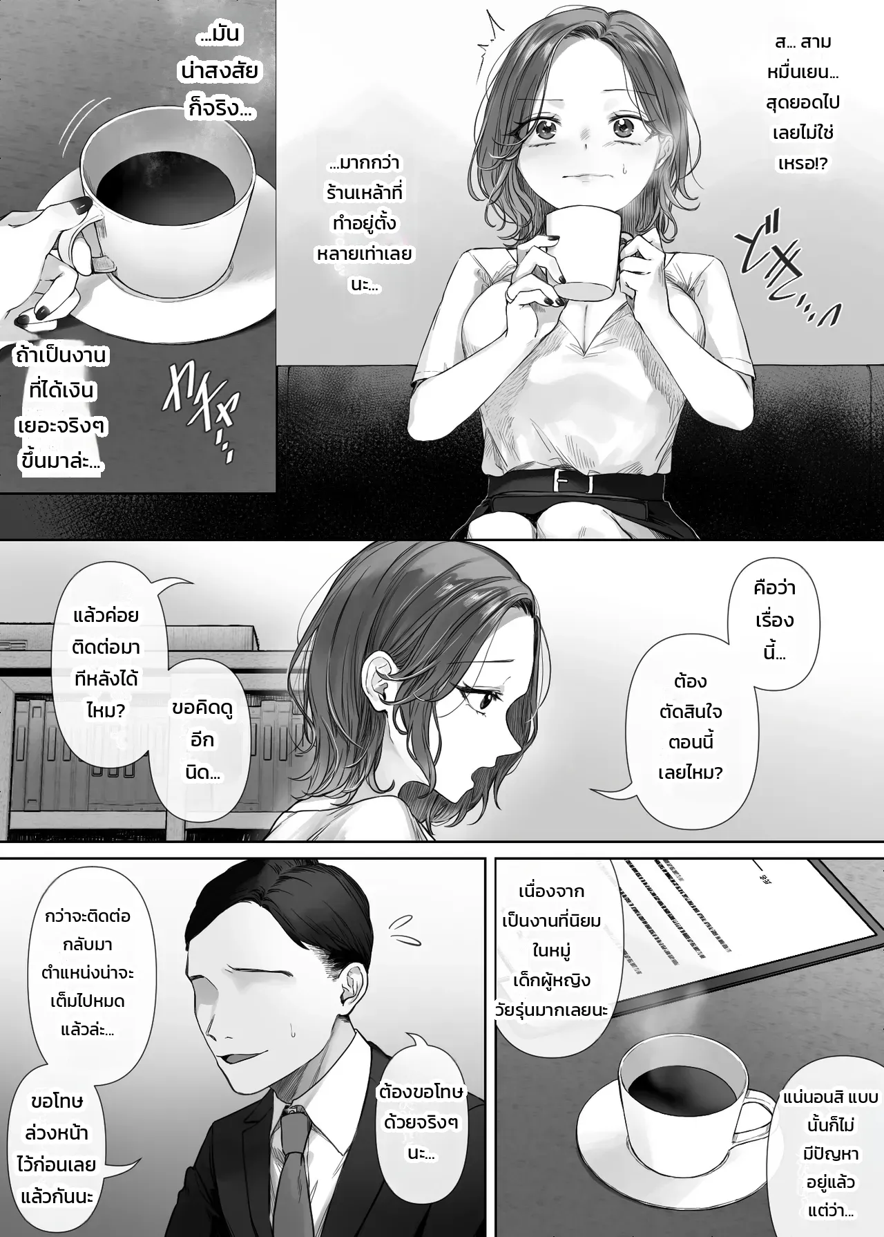รับงานเพื่อนเที่ยว - หน้า 6 รับงานเพื่อนเที่ยว - หน้า 6