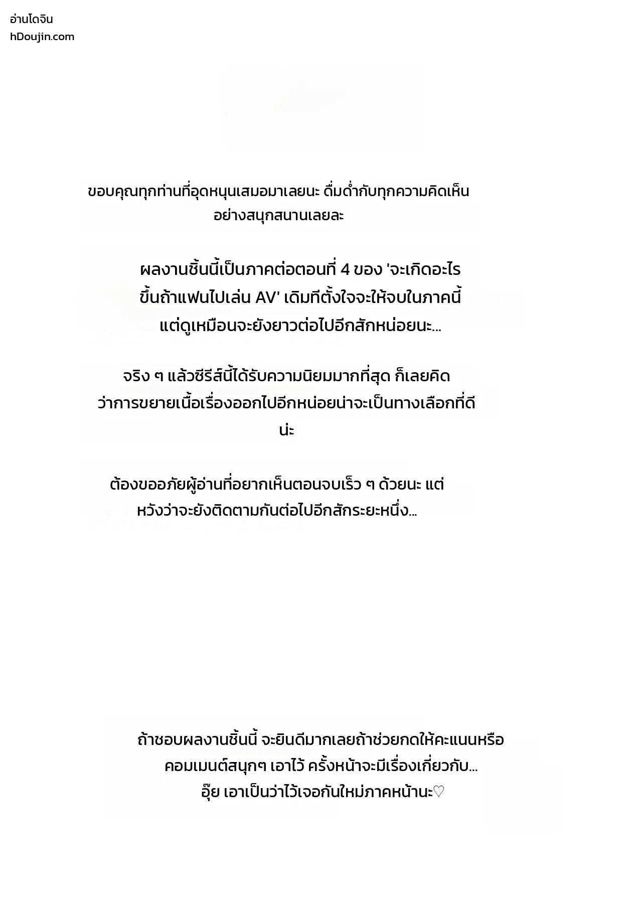 จะเกิดอะไรขึ้นถ้าแฟนไปเล่นหนังเอวี - หน้า 70 จะเกิดอะไรขึ้นถ้าแฟนไปเล่นหนังเอวี - หน้า 70