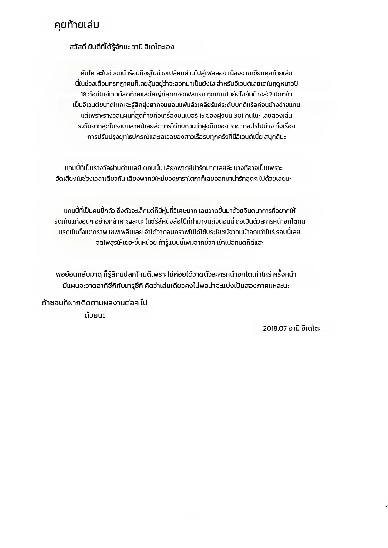 หน้า 24