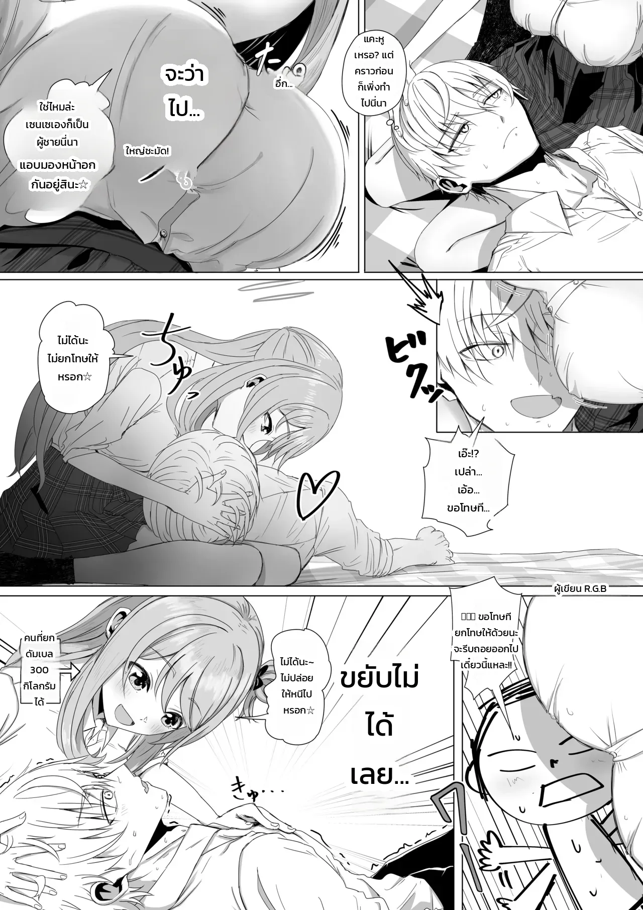หน้า 2