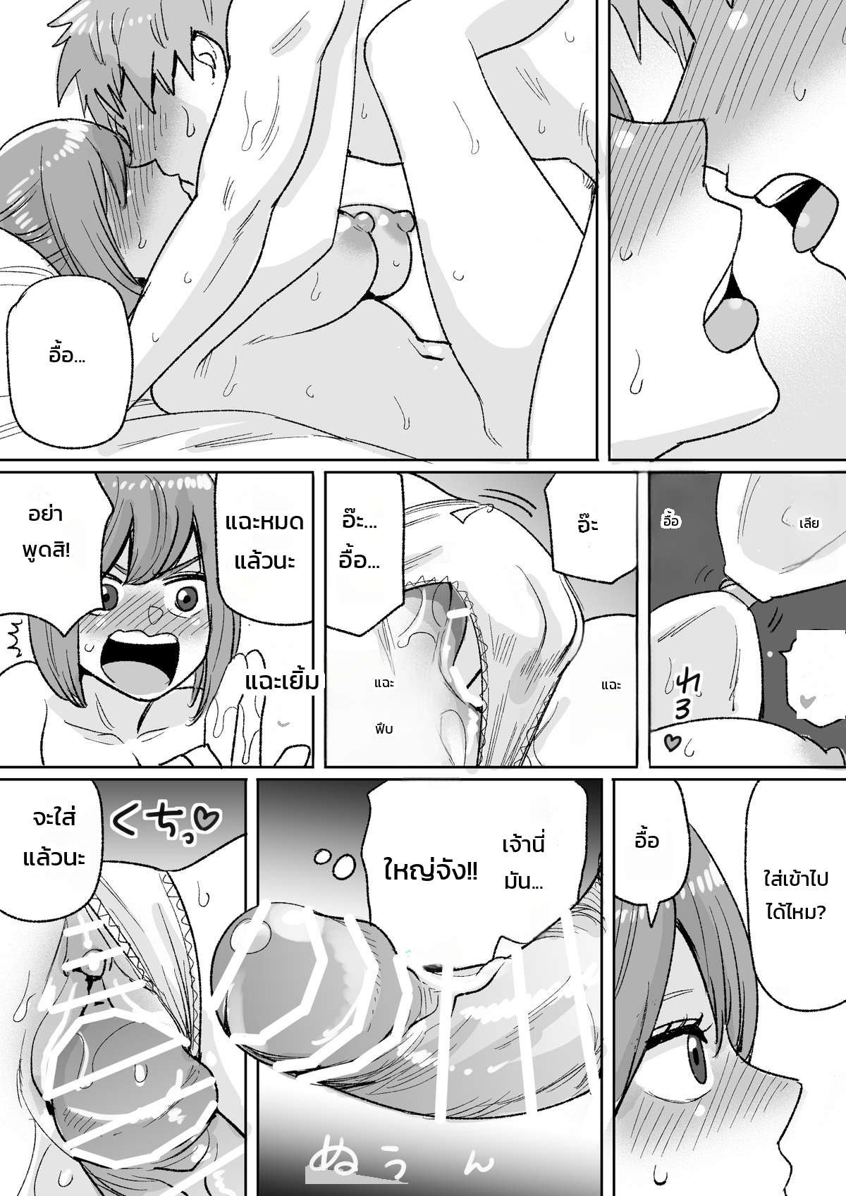 หน้า 3