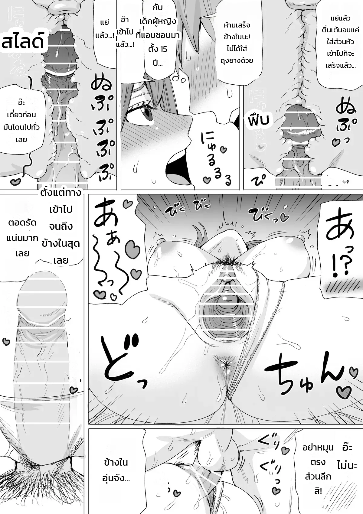 หน้า 5