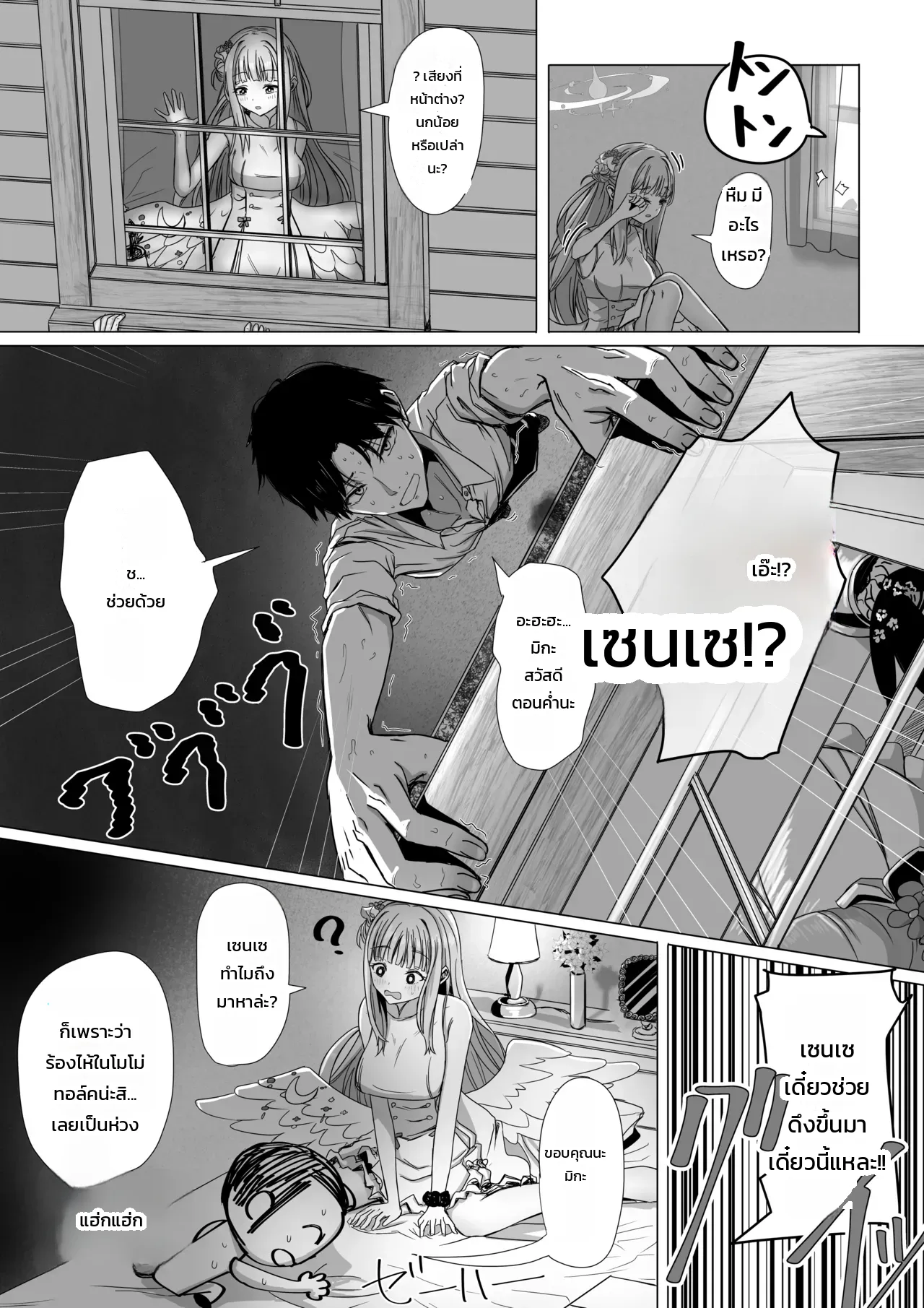 หน้า 2