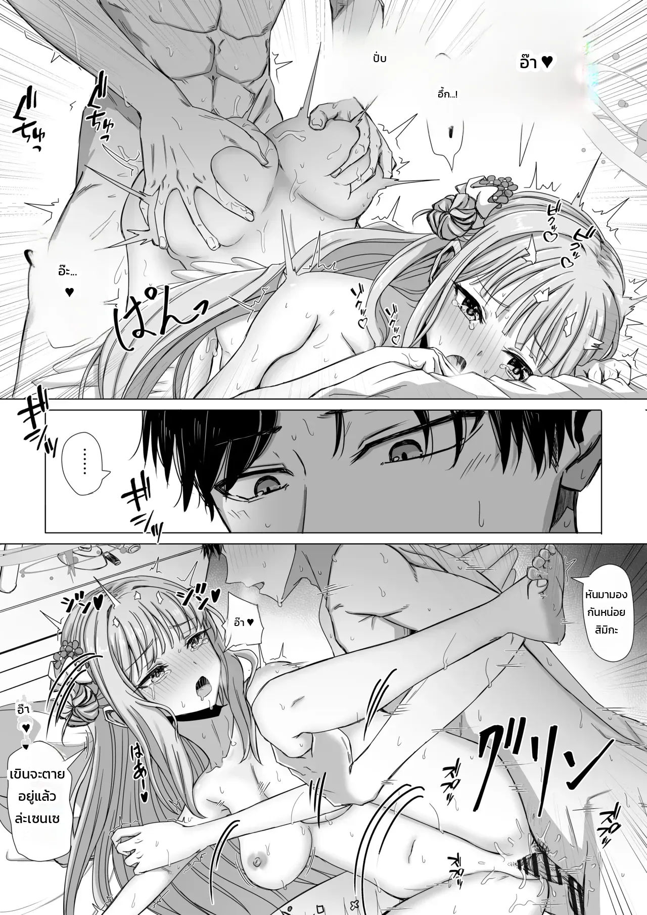 หน้า 8