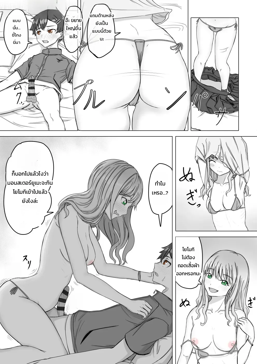 หน้า 5