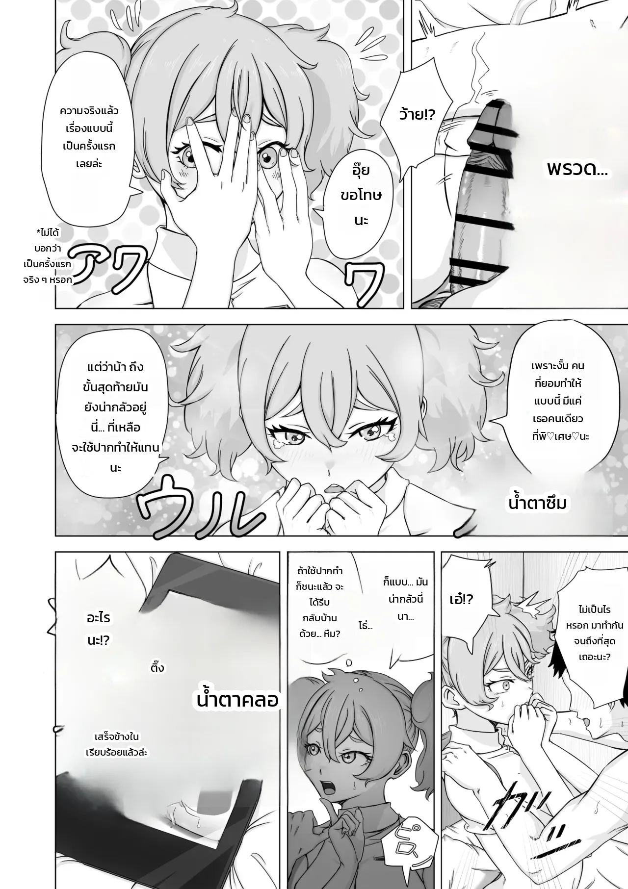 หน้า 8
