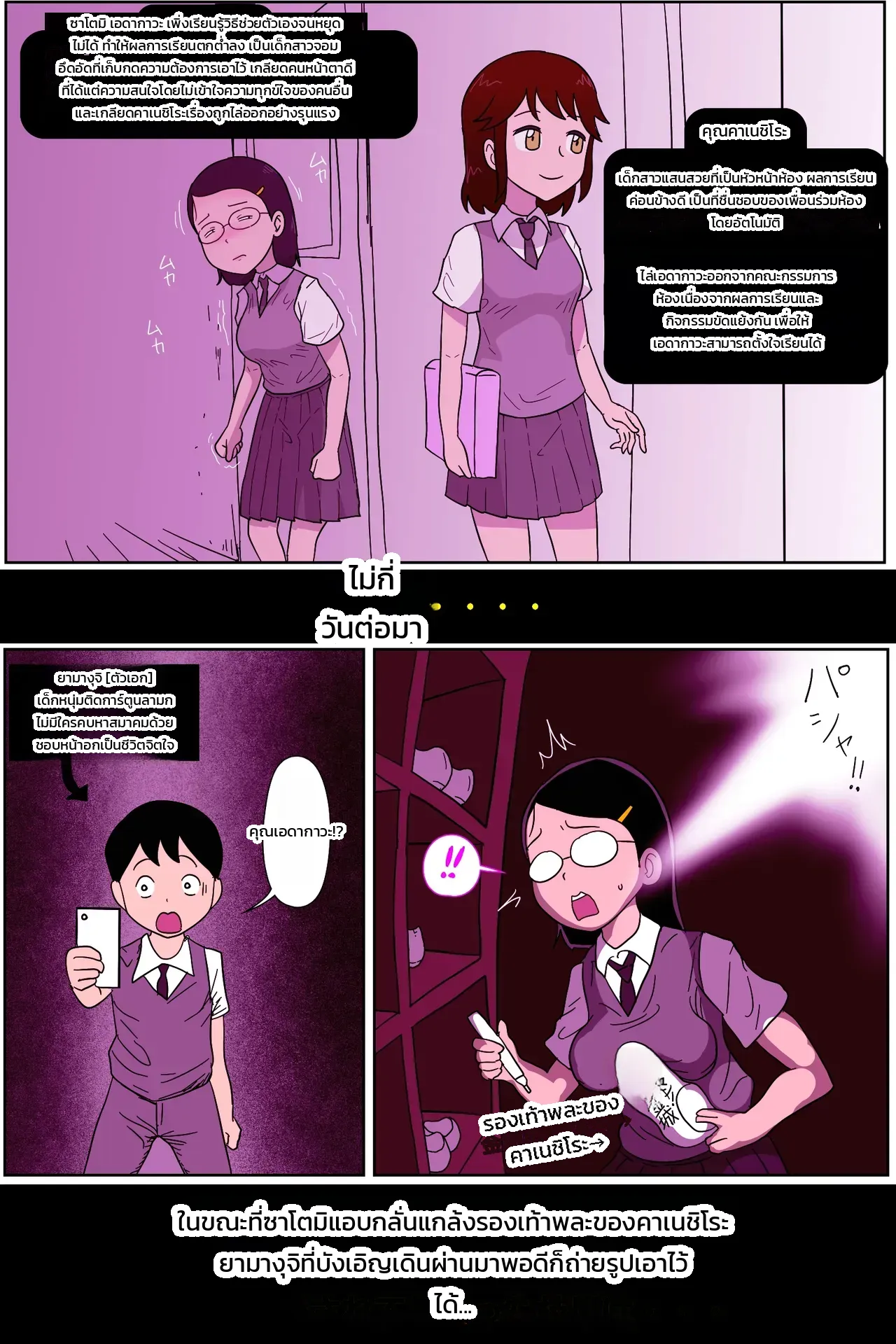 หน้า 2