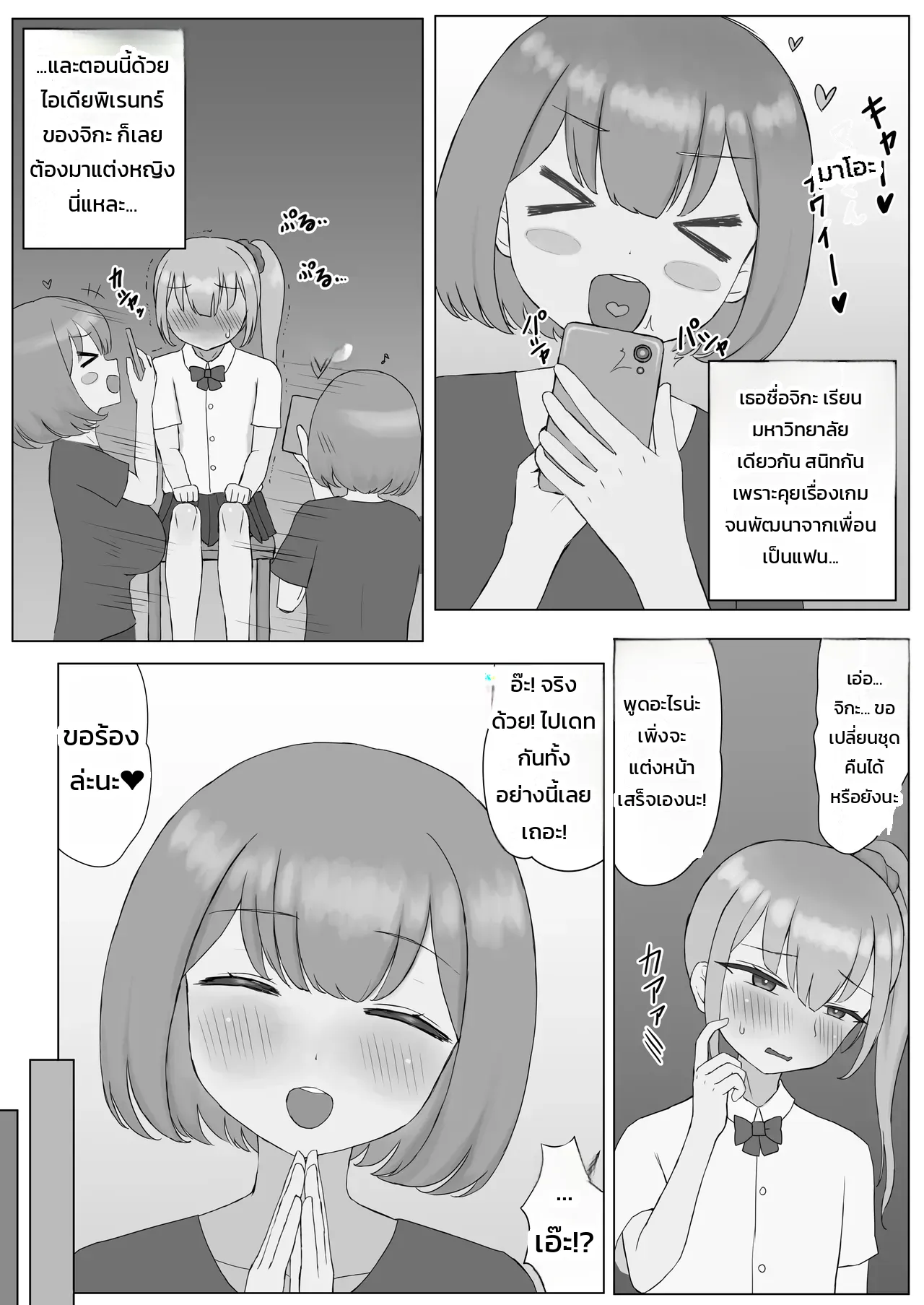 หน้า 3