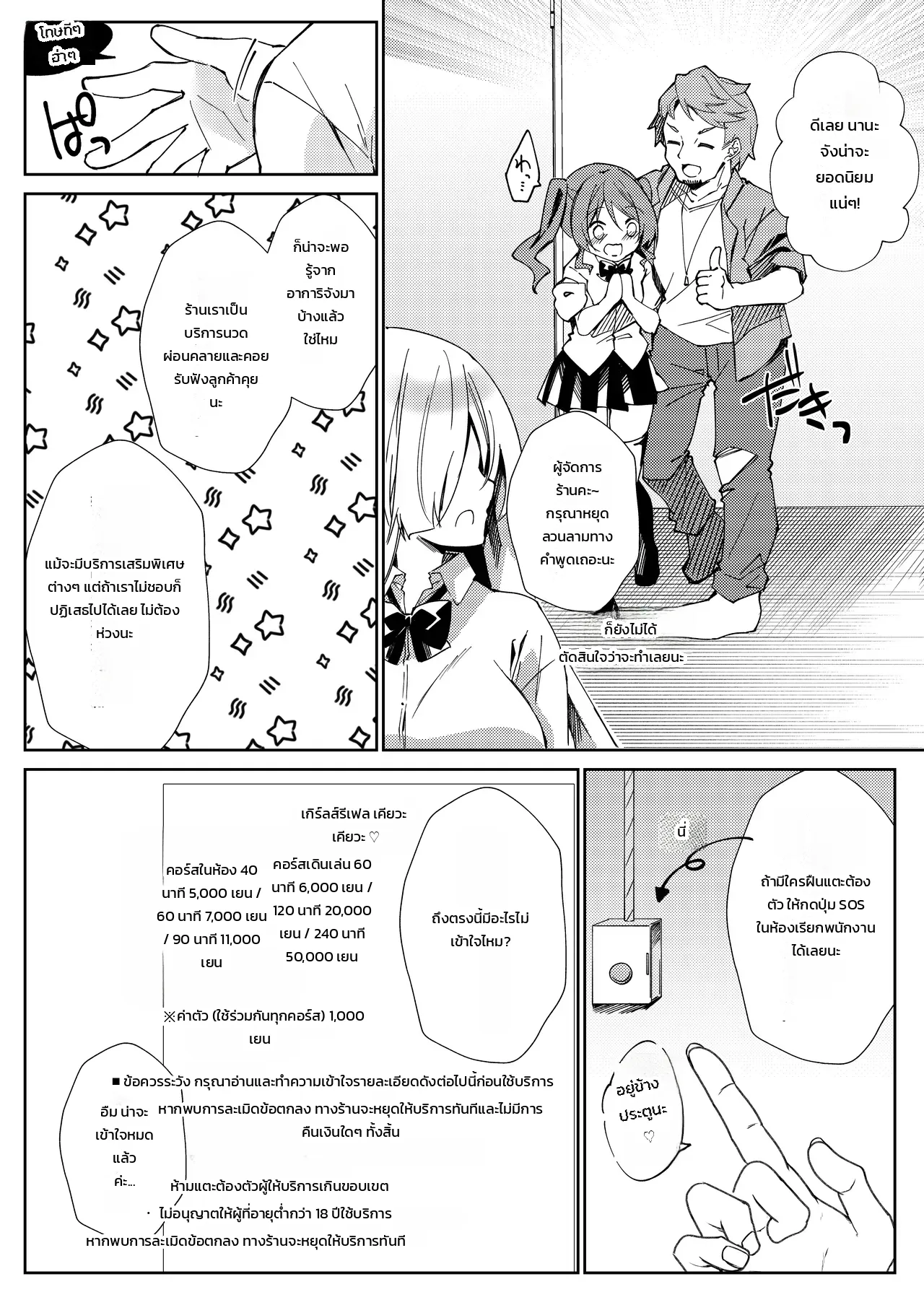 หน้า 6