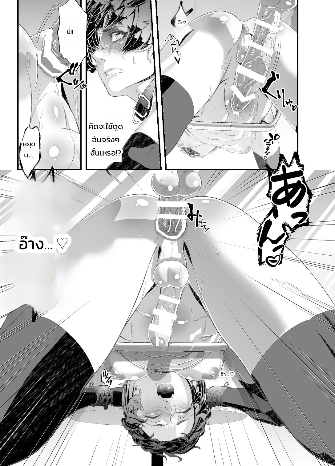 หน้า 11