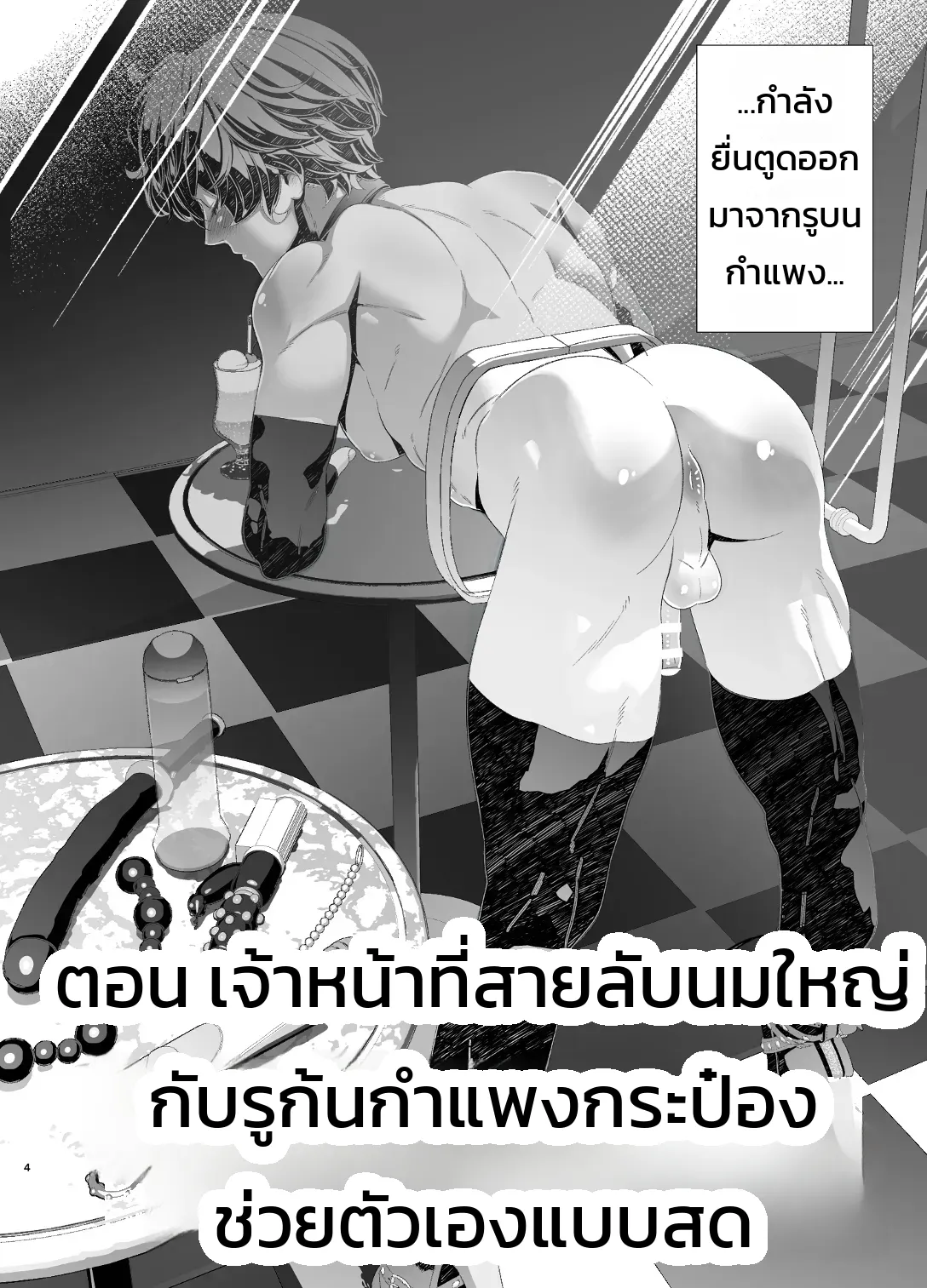 หน้า 4