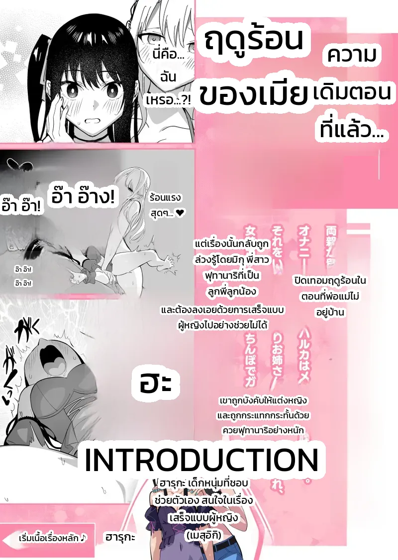 หน้า 2