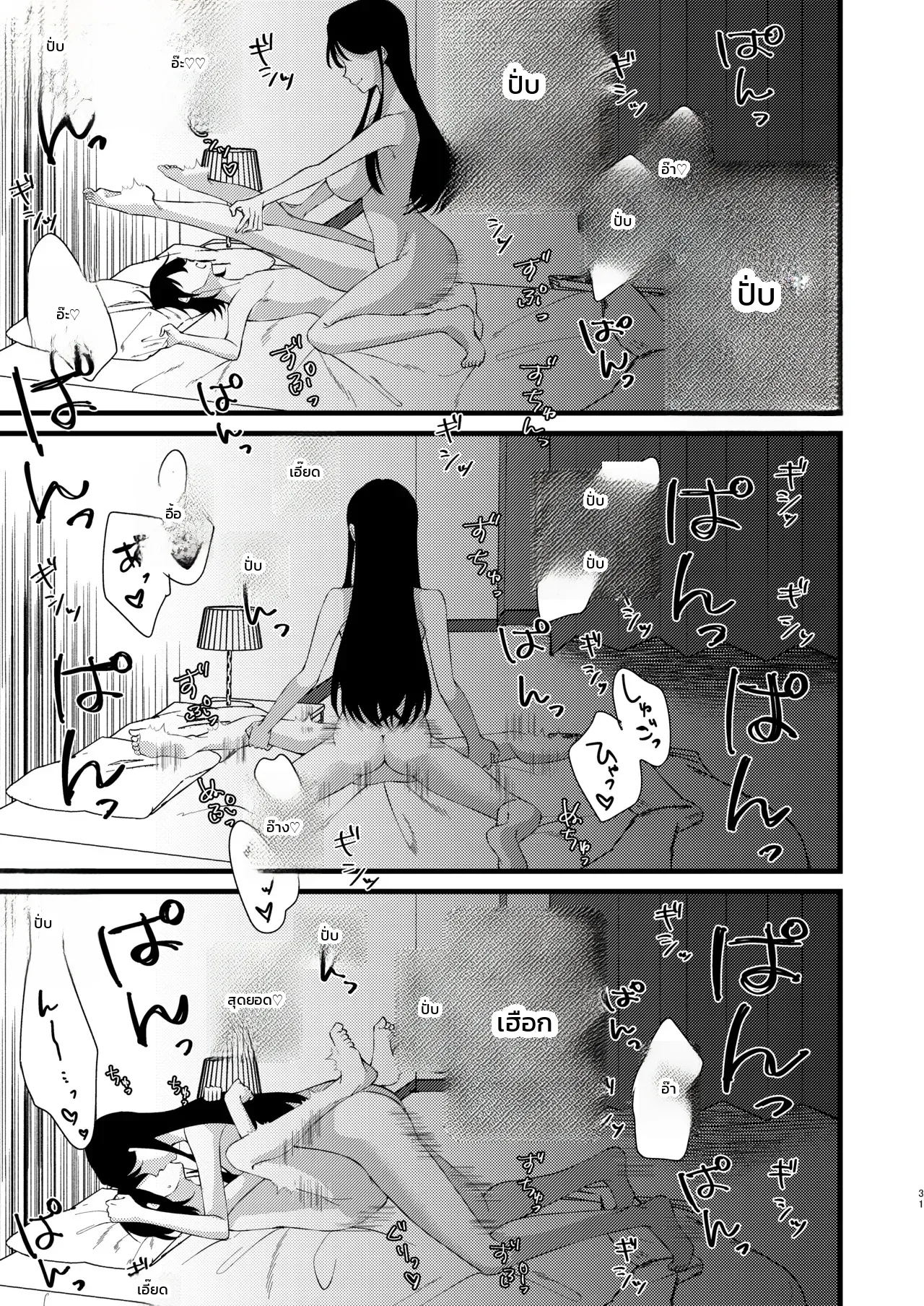 หน้า 31