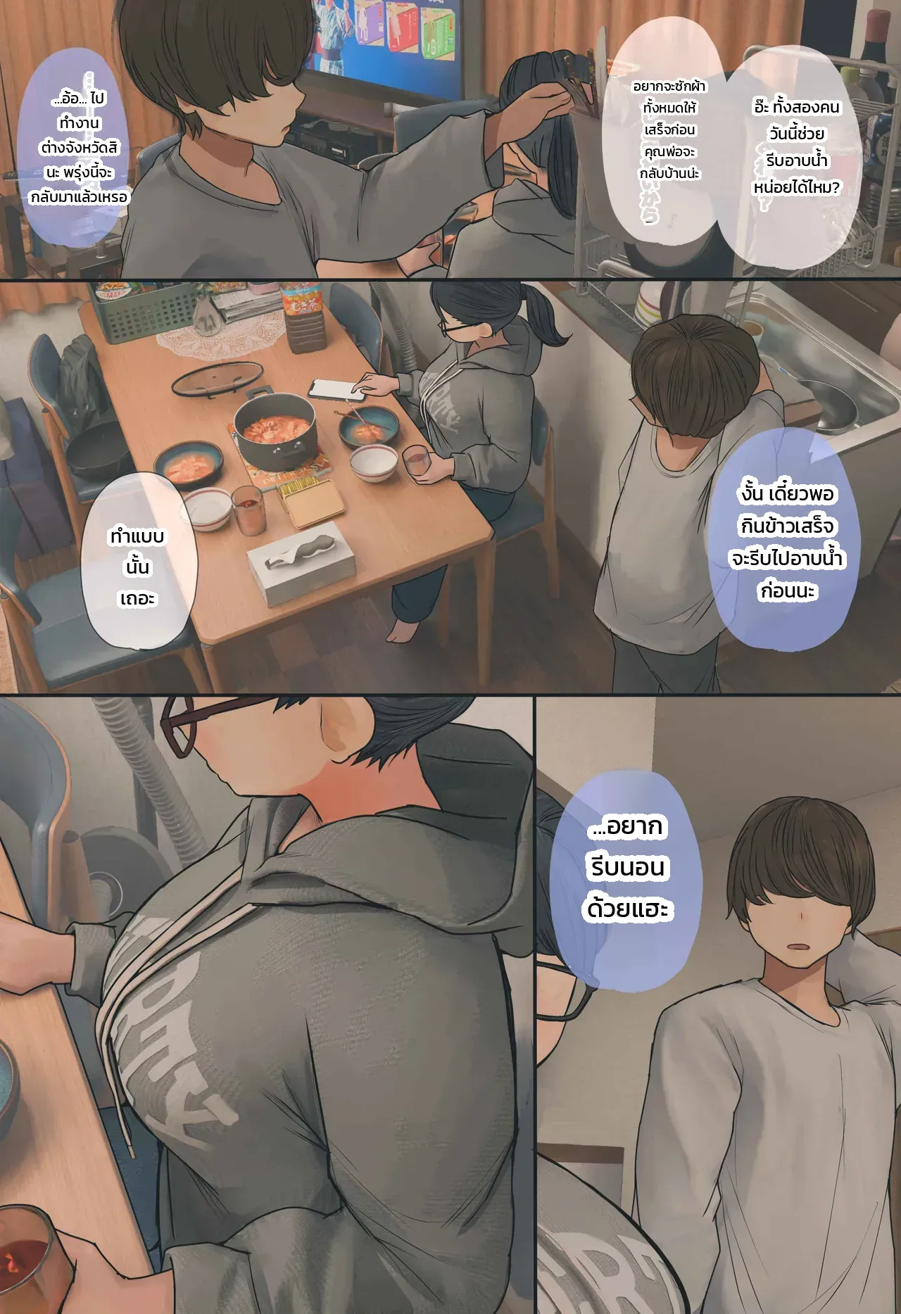 หน้า 10