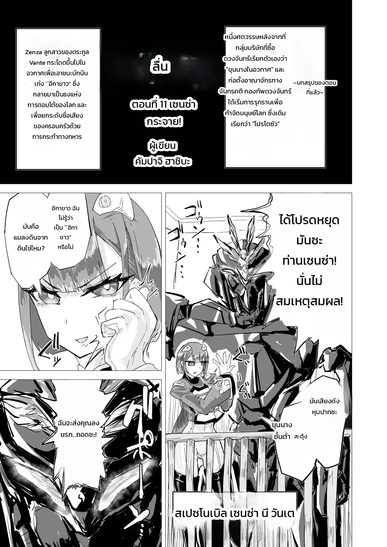 หน้า 116