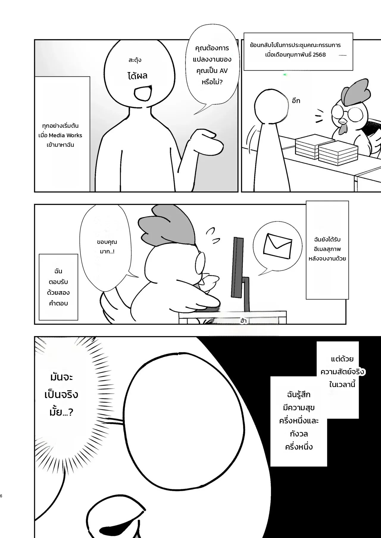 หน้า 2