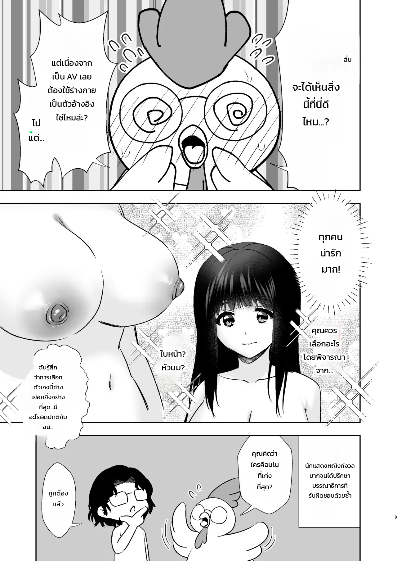 หน้า 5