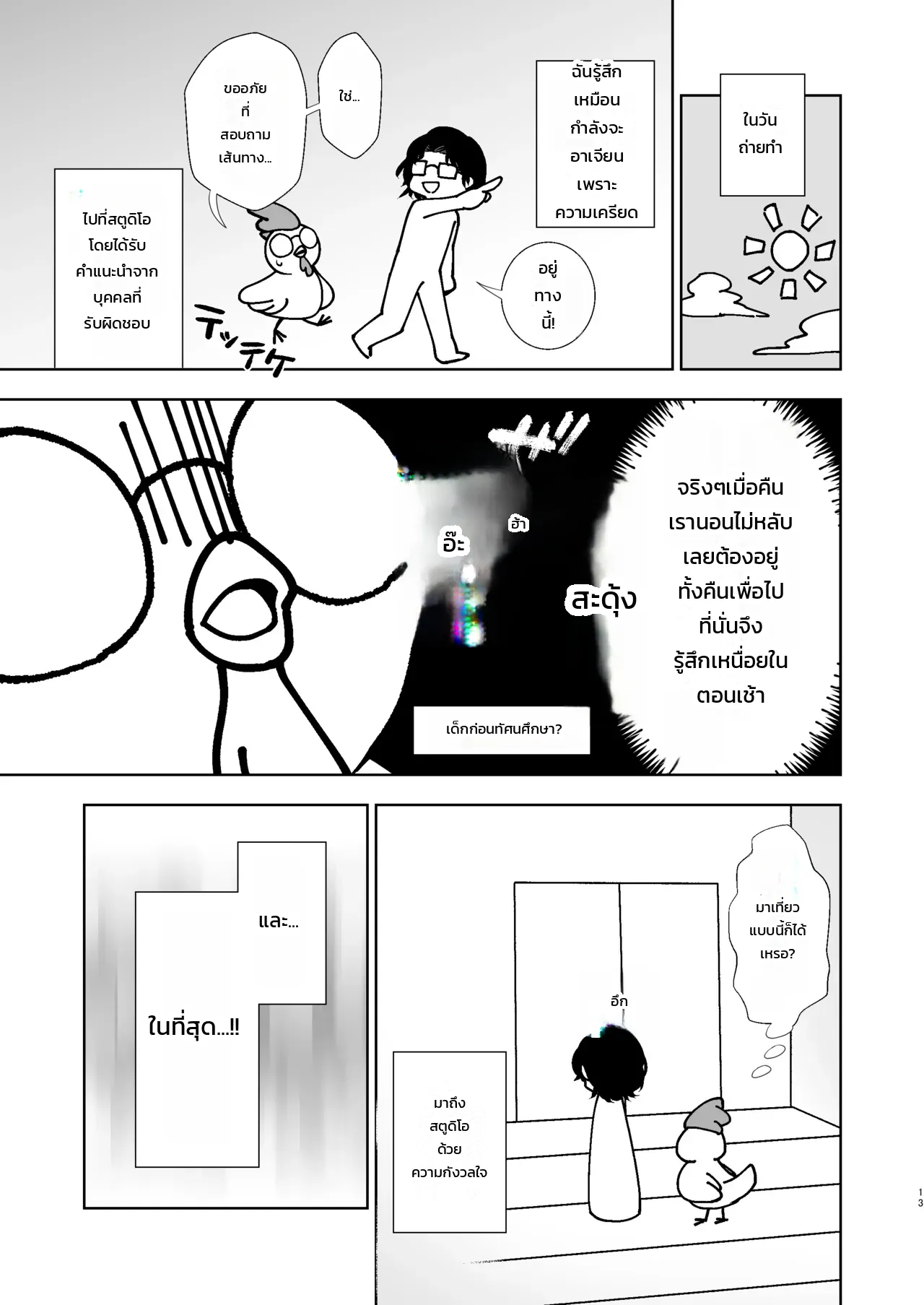 หน้า 9