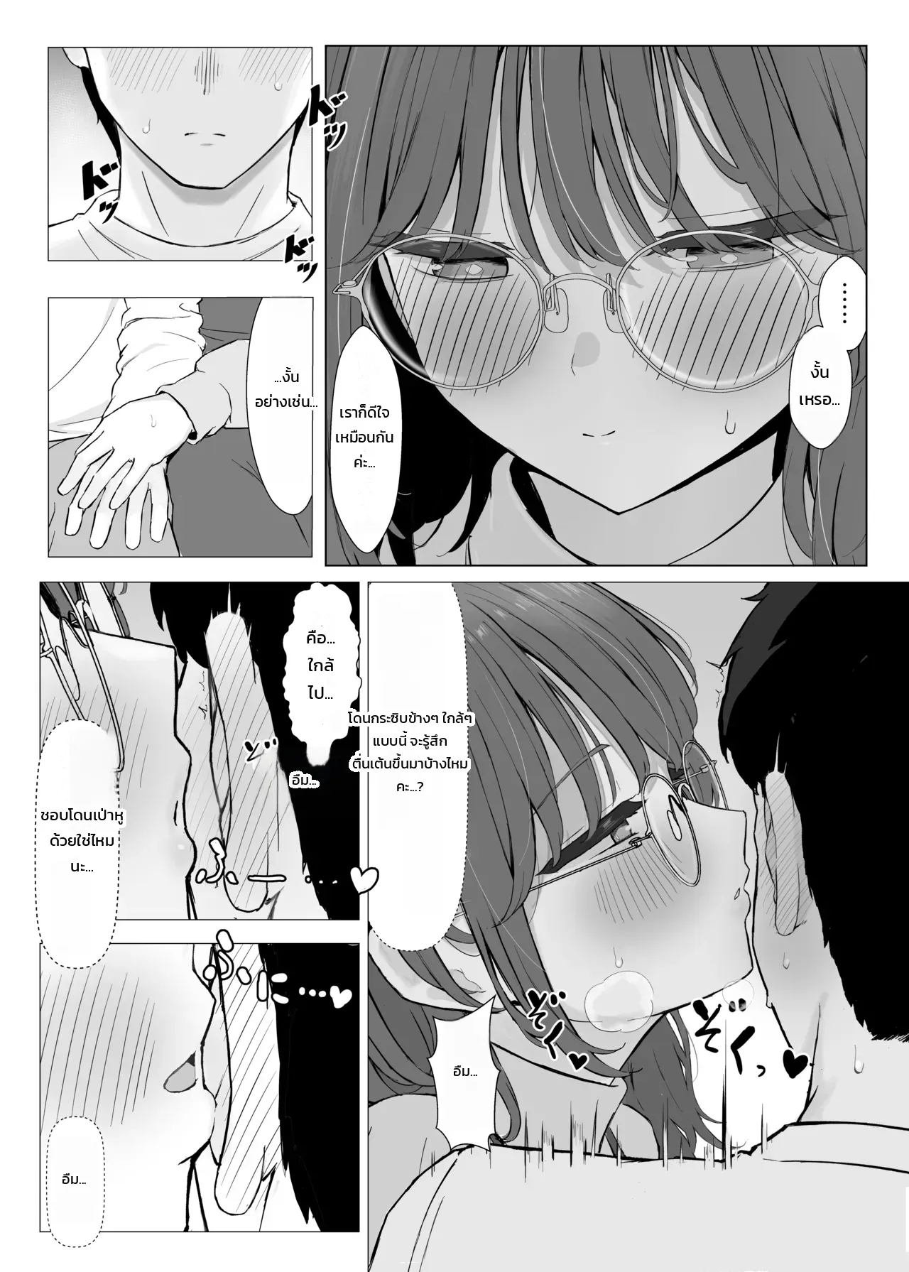 หน้า 8