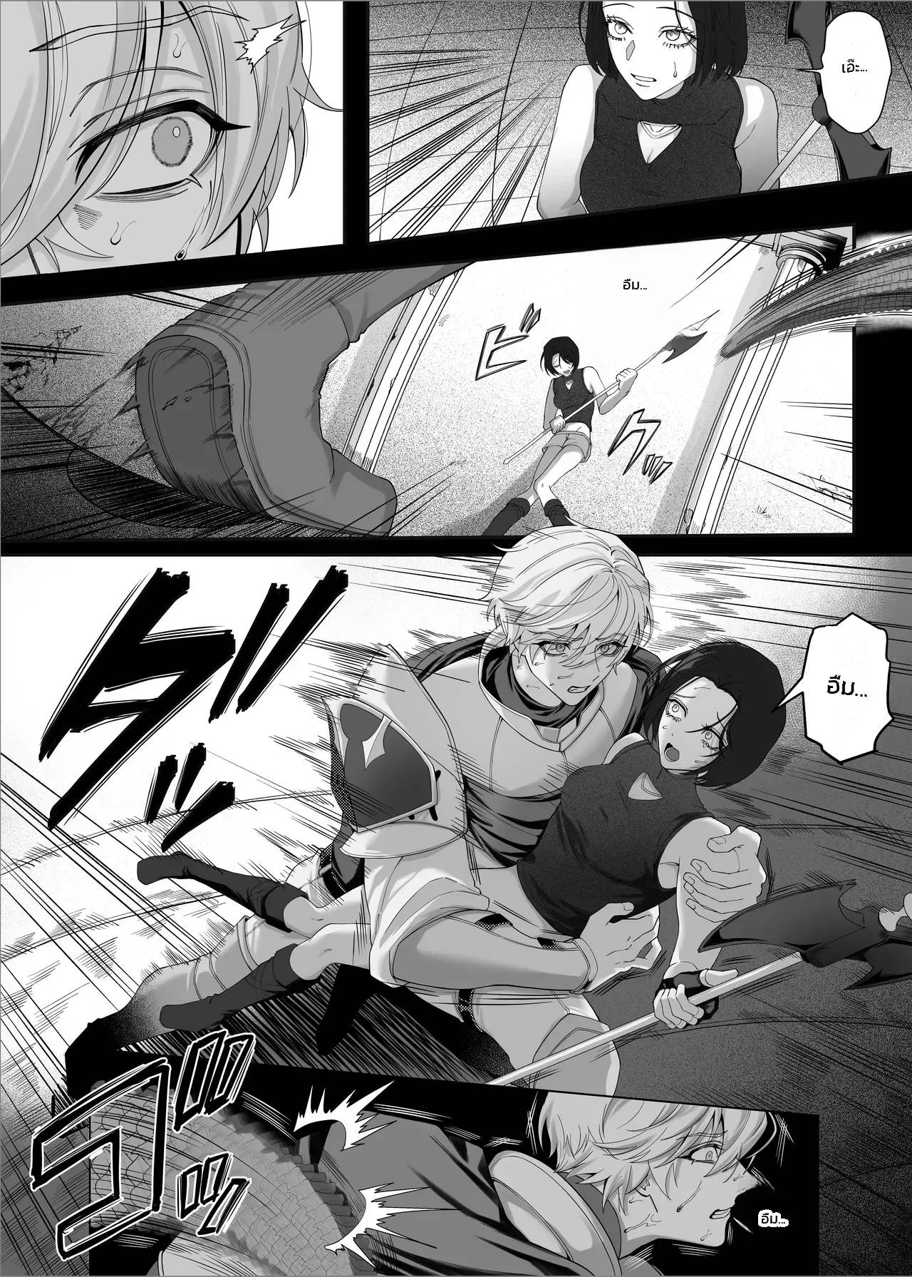 หน้า 8