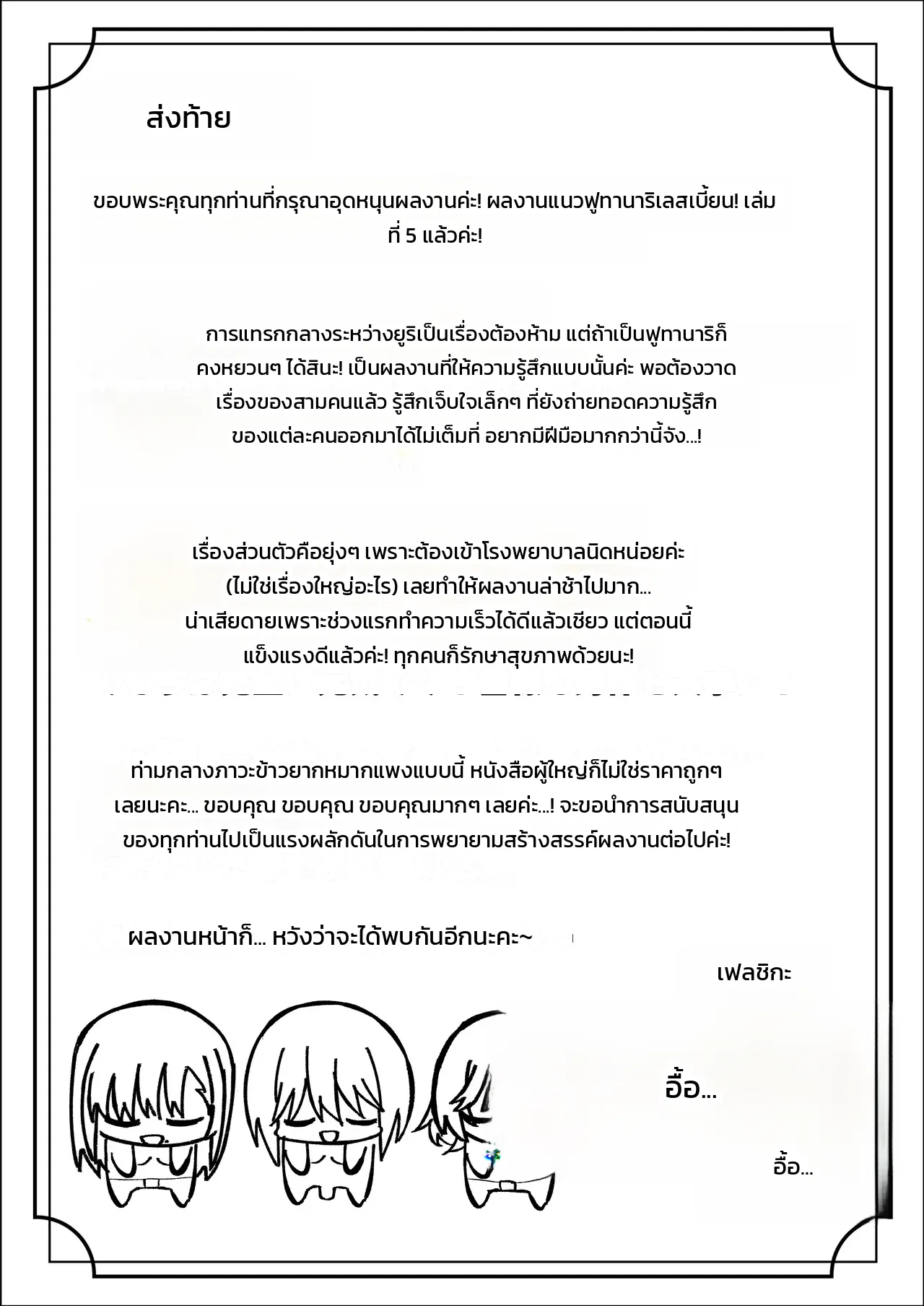 หน้า 51