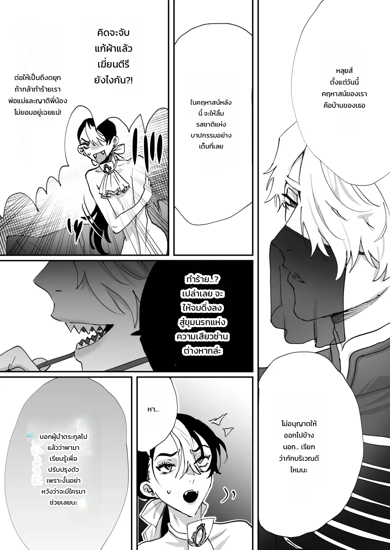 หน้า 8