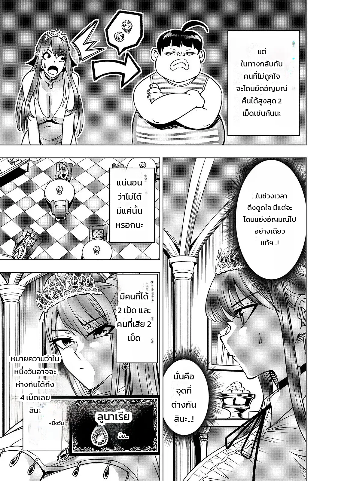 หน้า 151