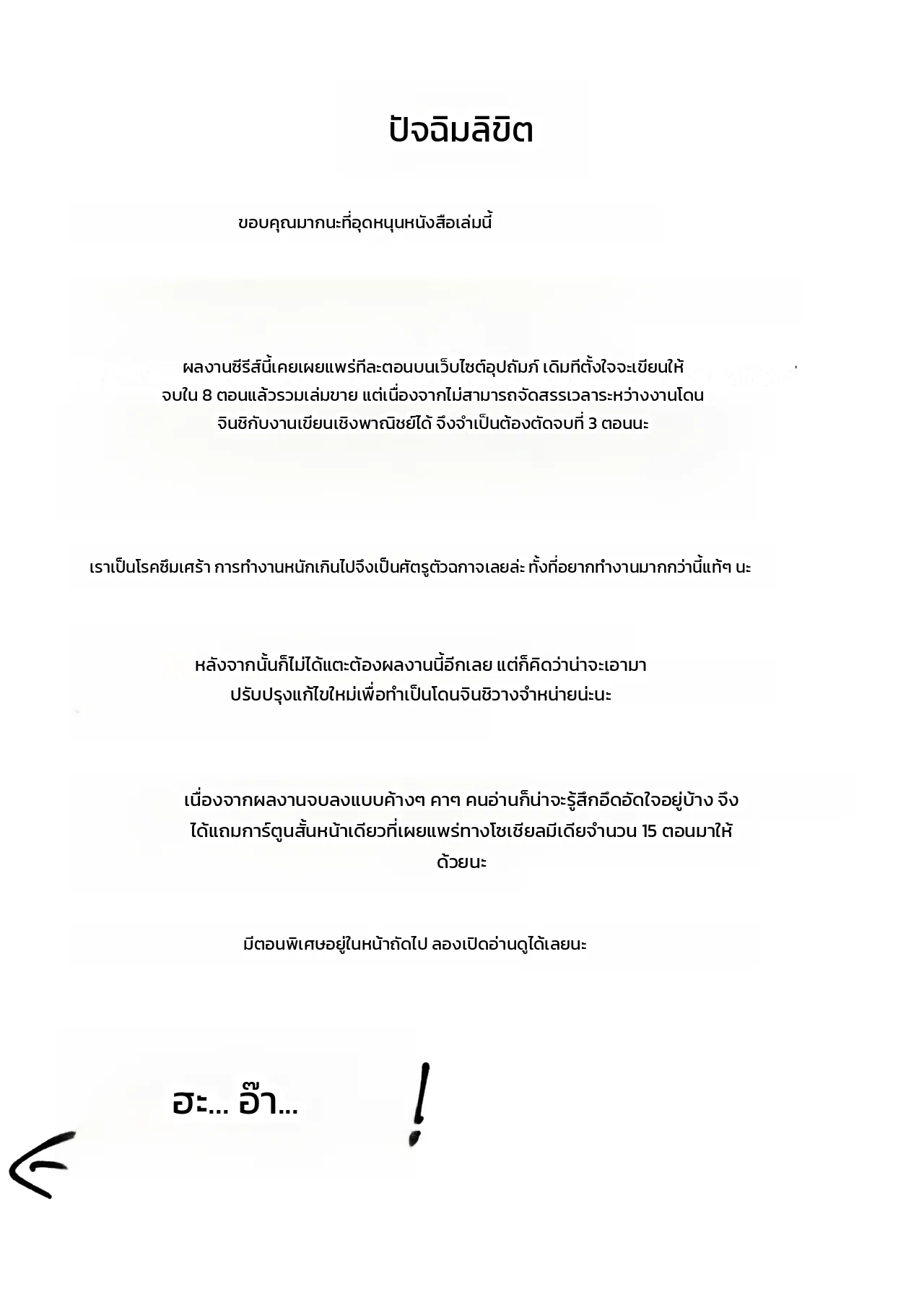 หน้า 45