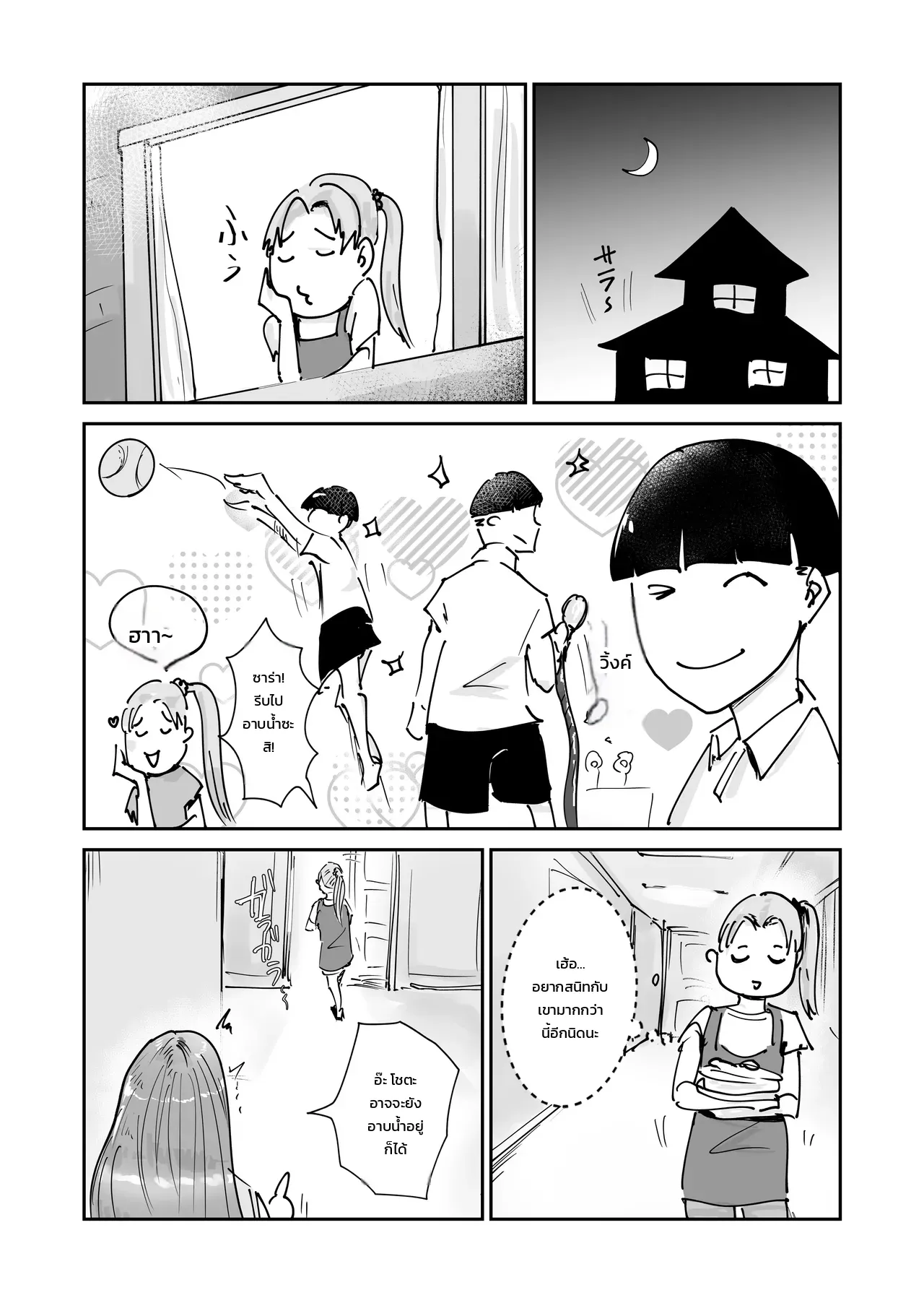 หน้า 7