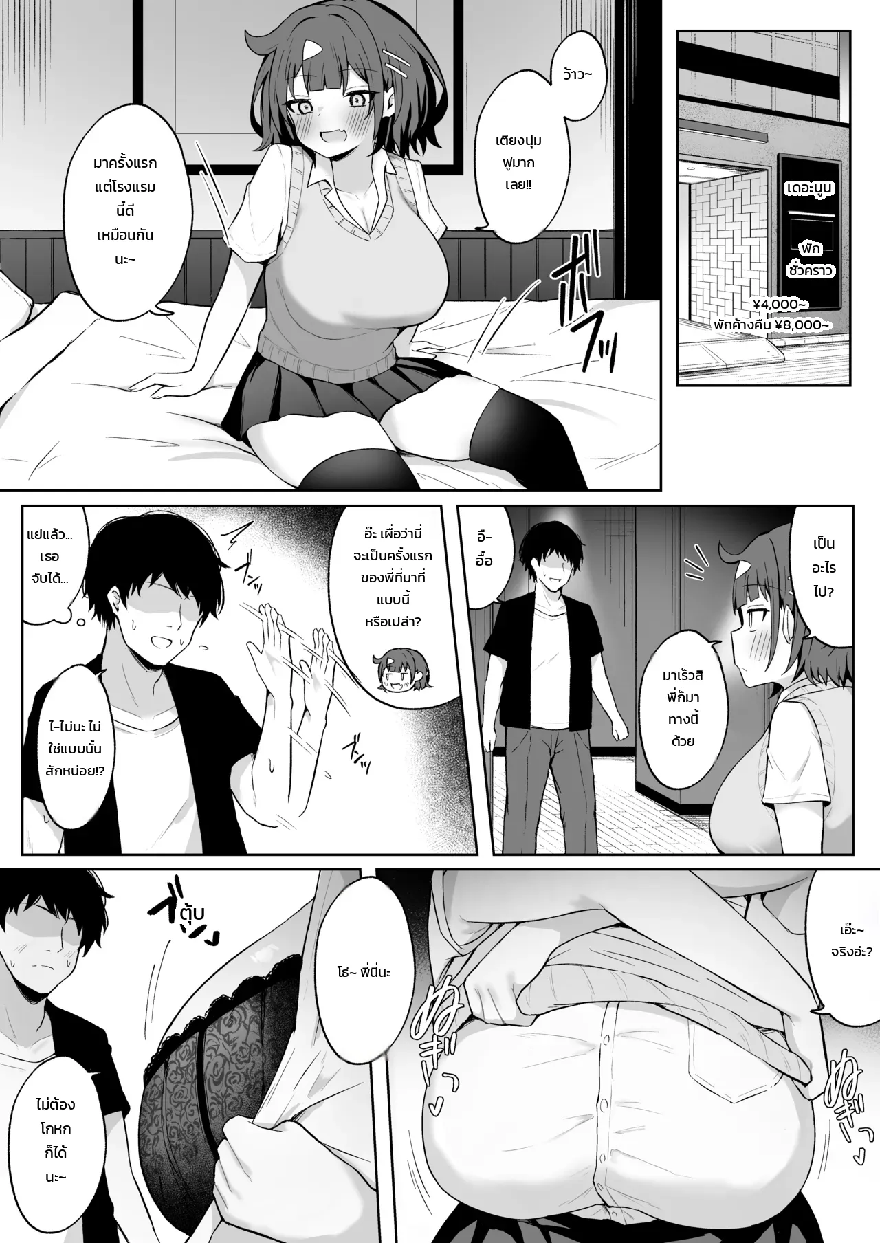 หน้า 6