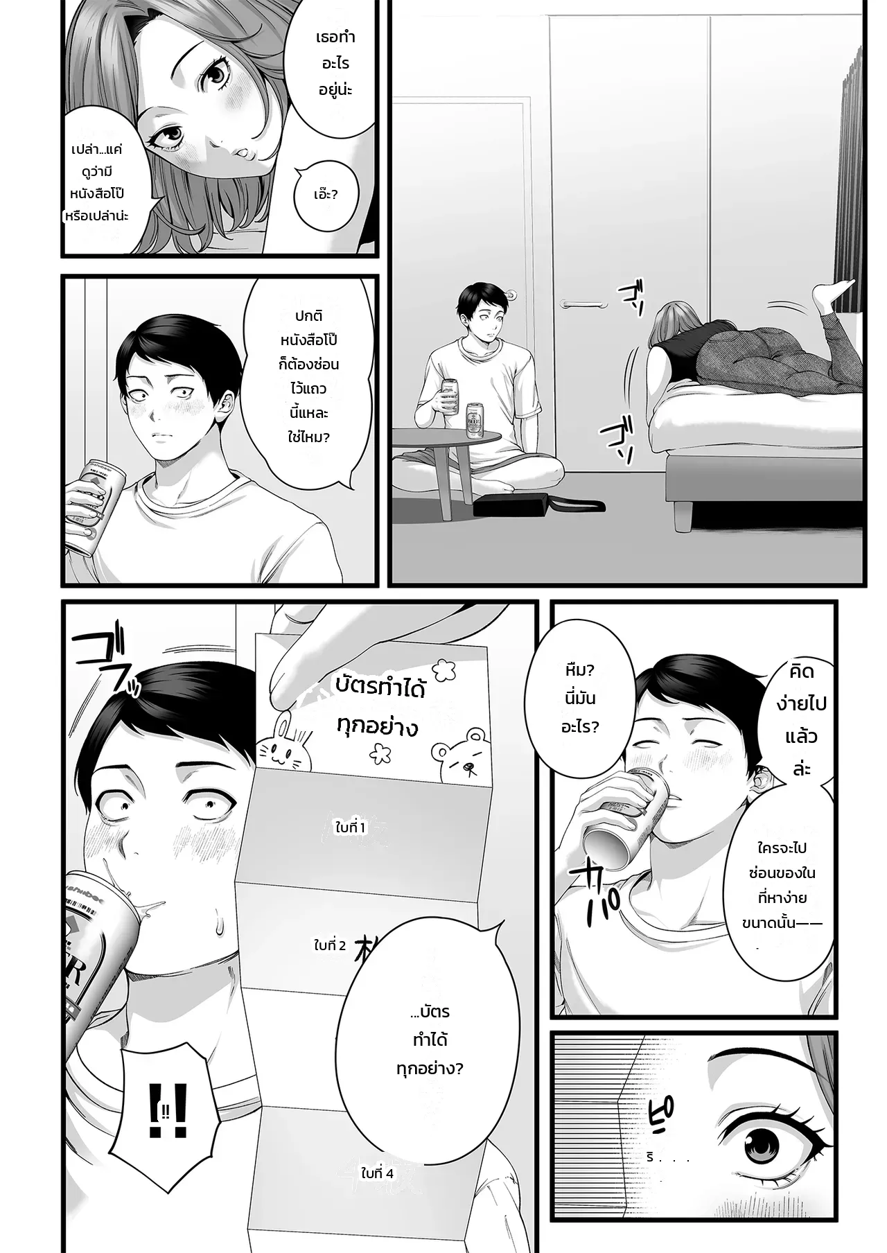 หน้า 14