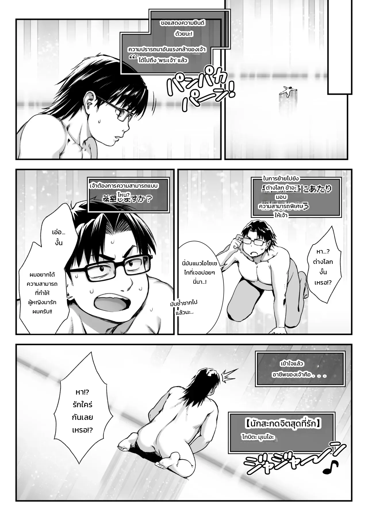 หน้า 2