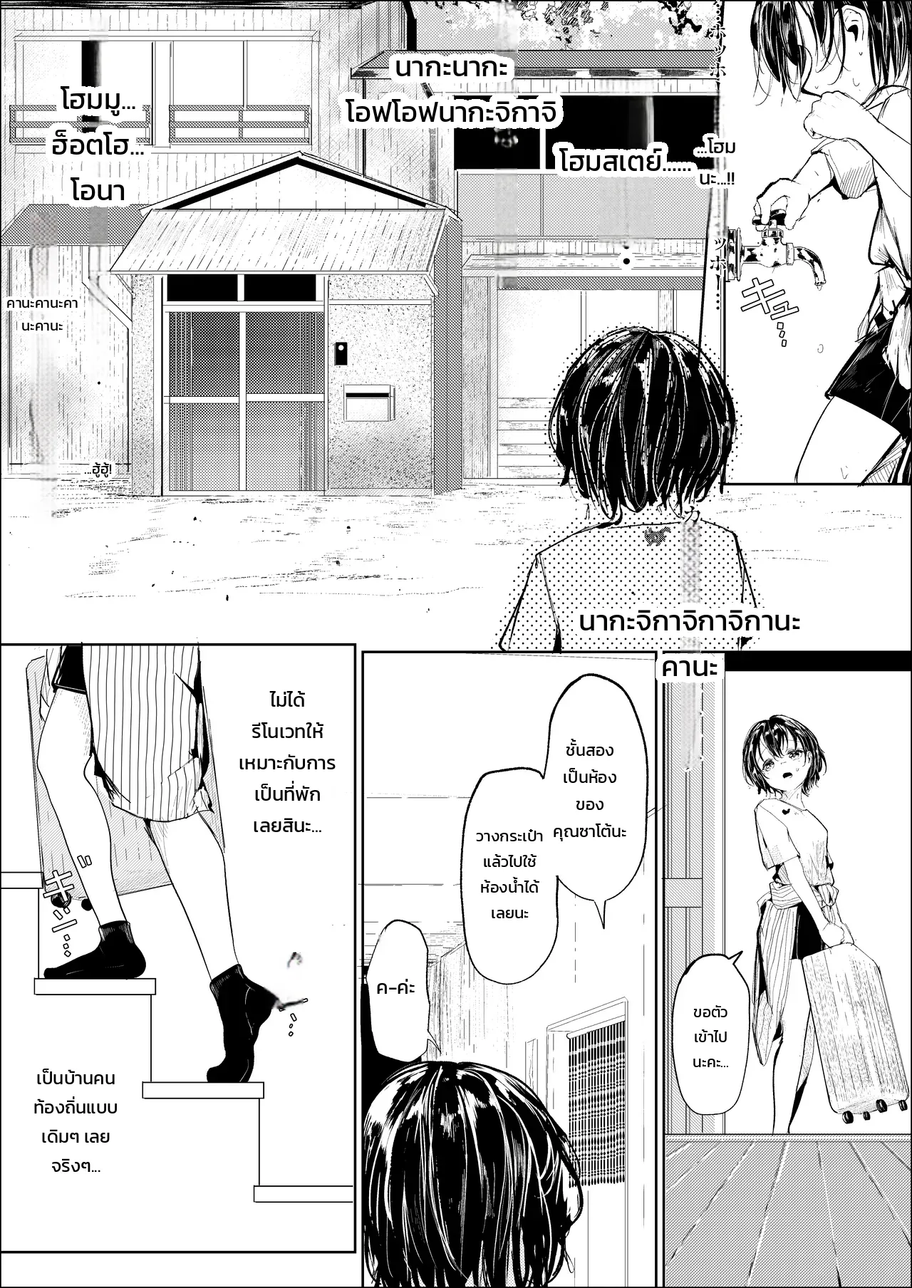 หน้า 7