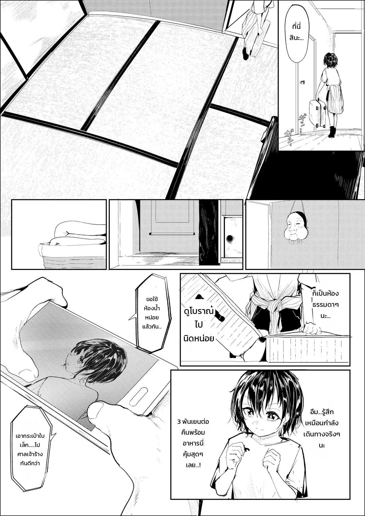 หน้า 8