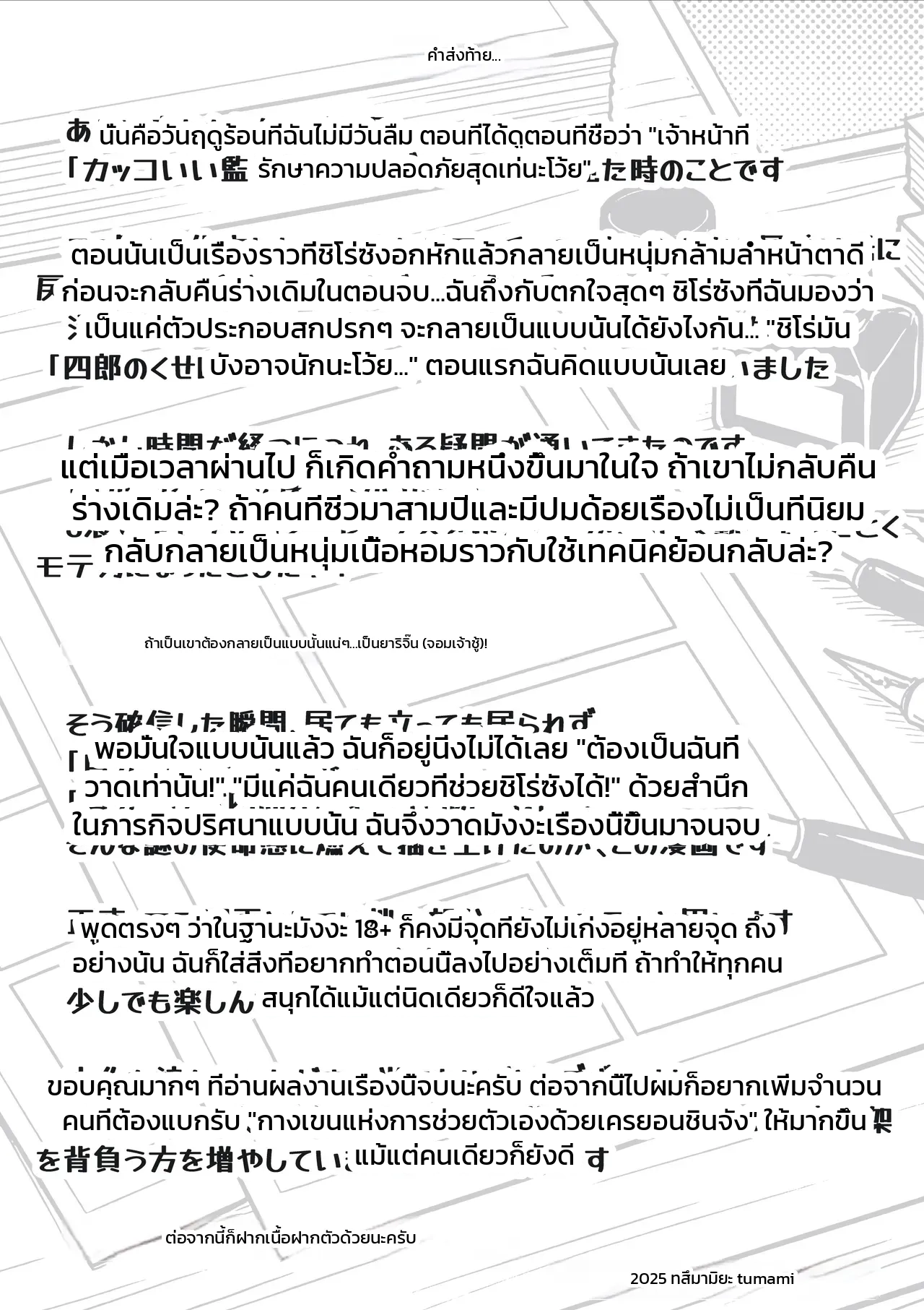 หน้า 62