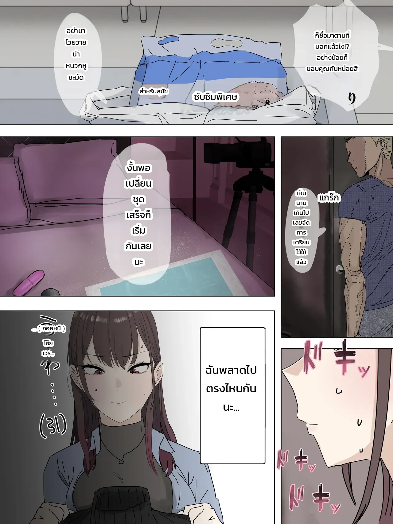 หน้า 2