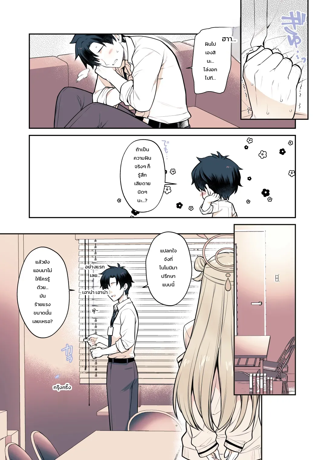 หน้า 6