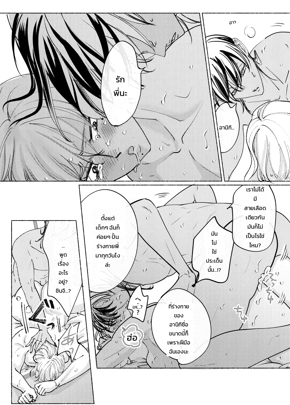 หน้า 16