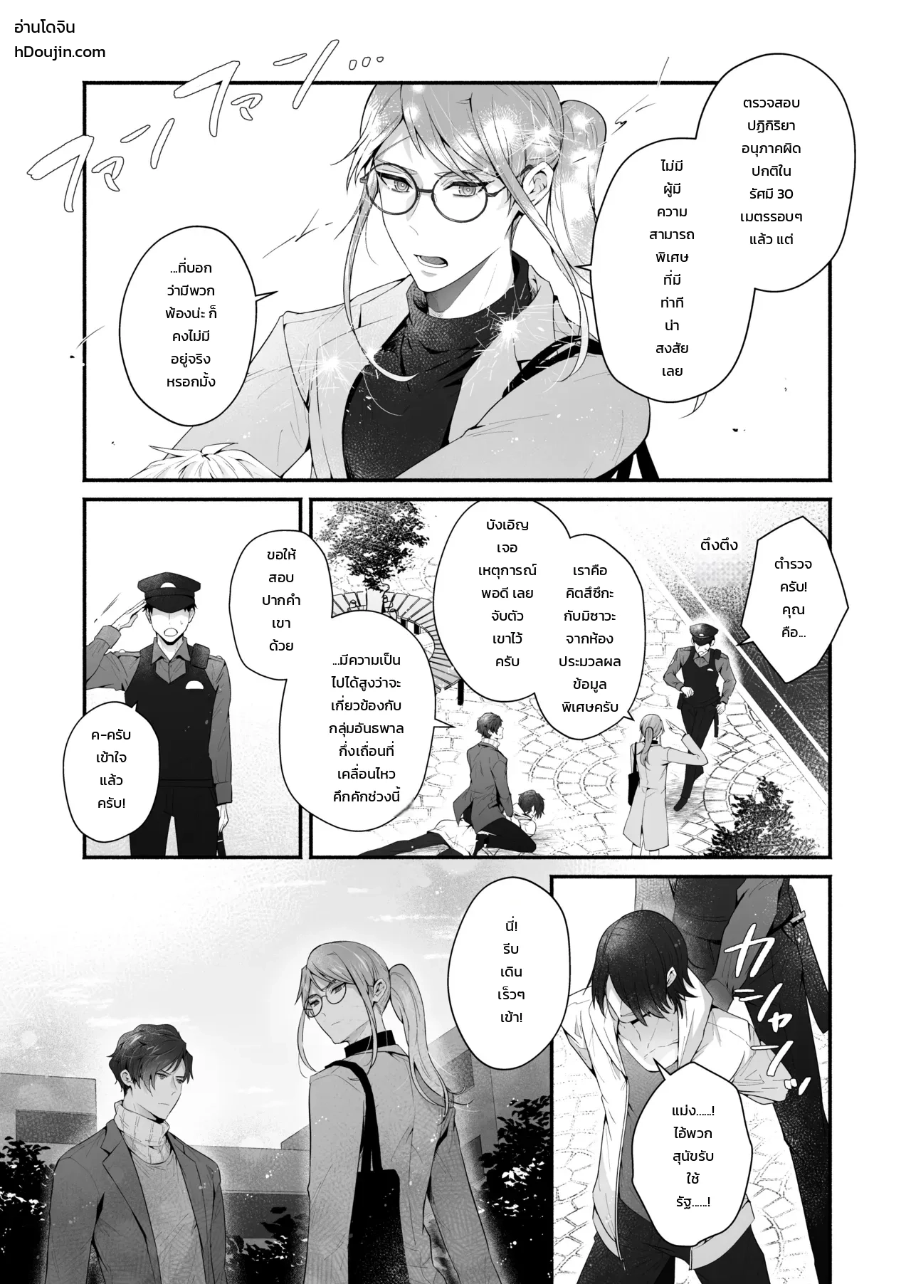 หน้า 10
