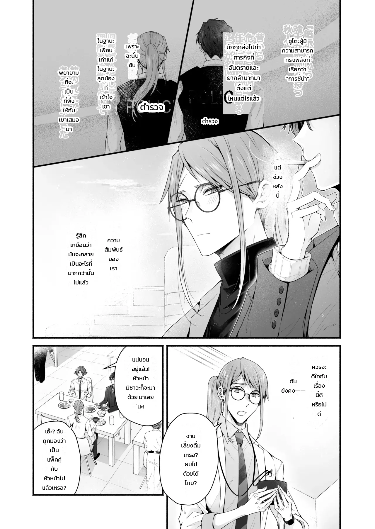 หน้า 13