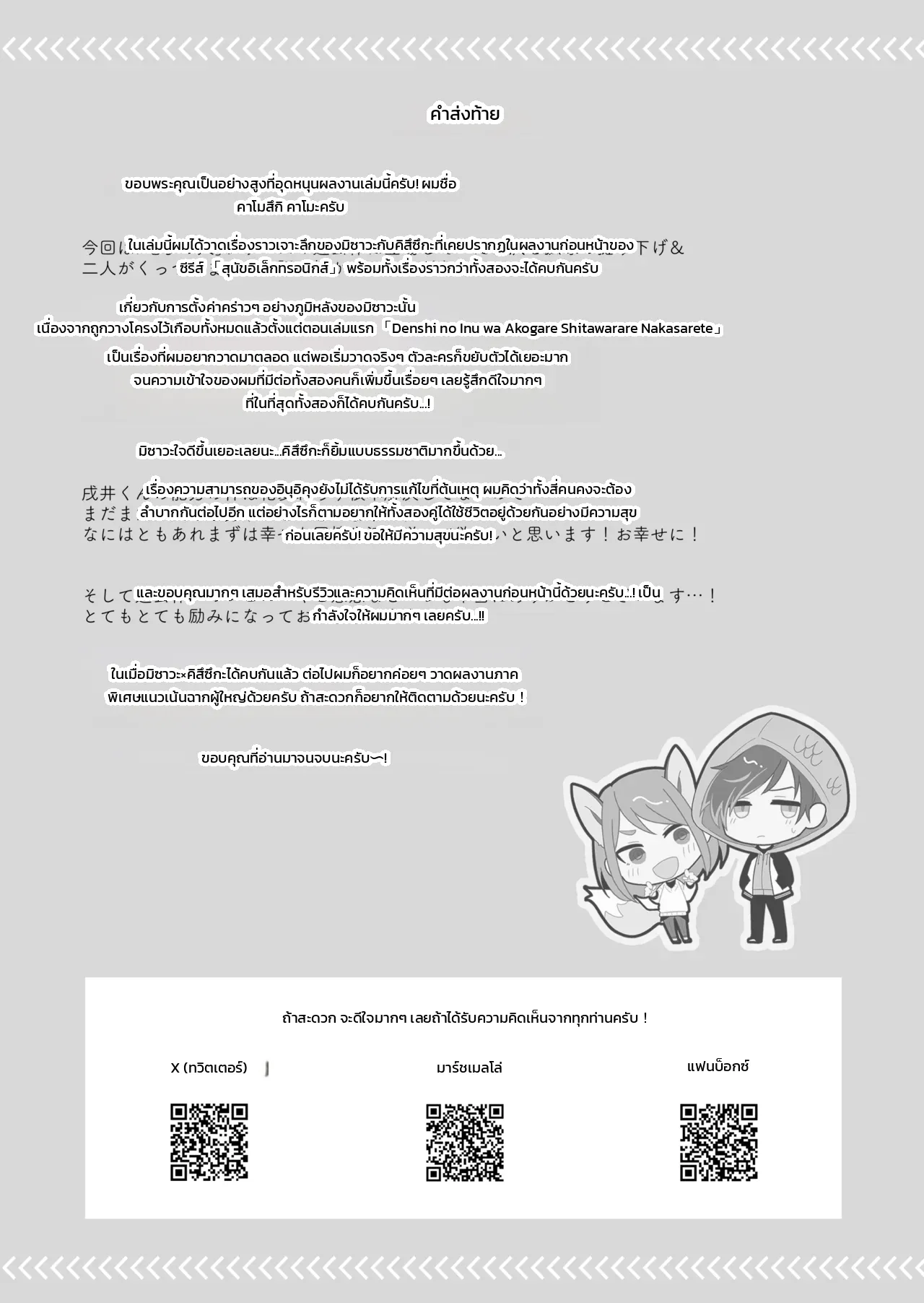หน้า 140