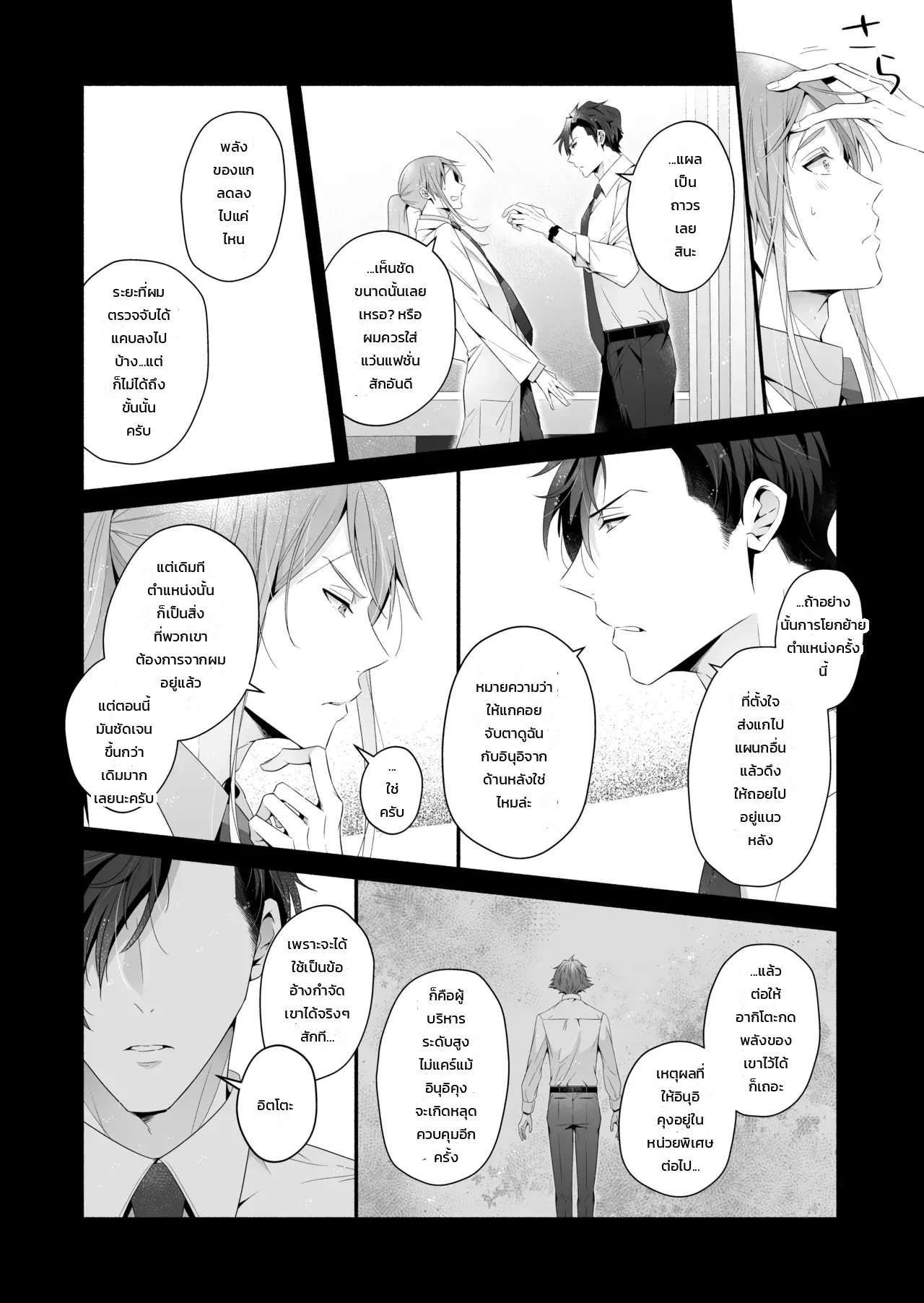 หน้า 85