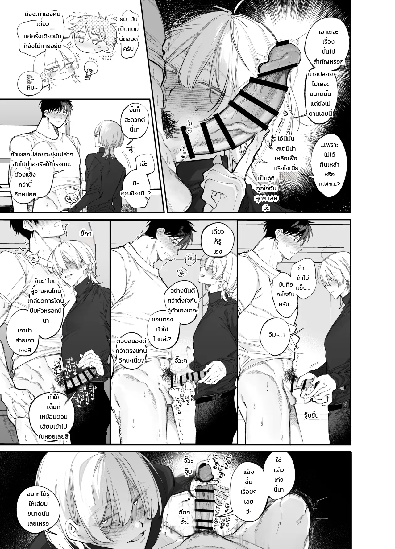 หน้า 9