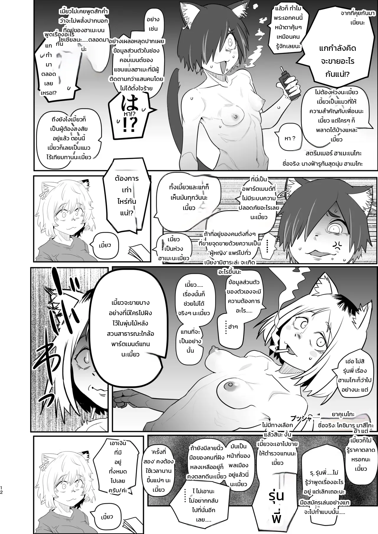หน้า 12