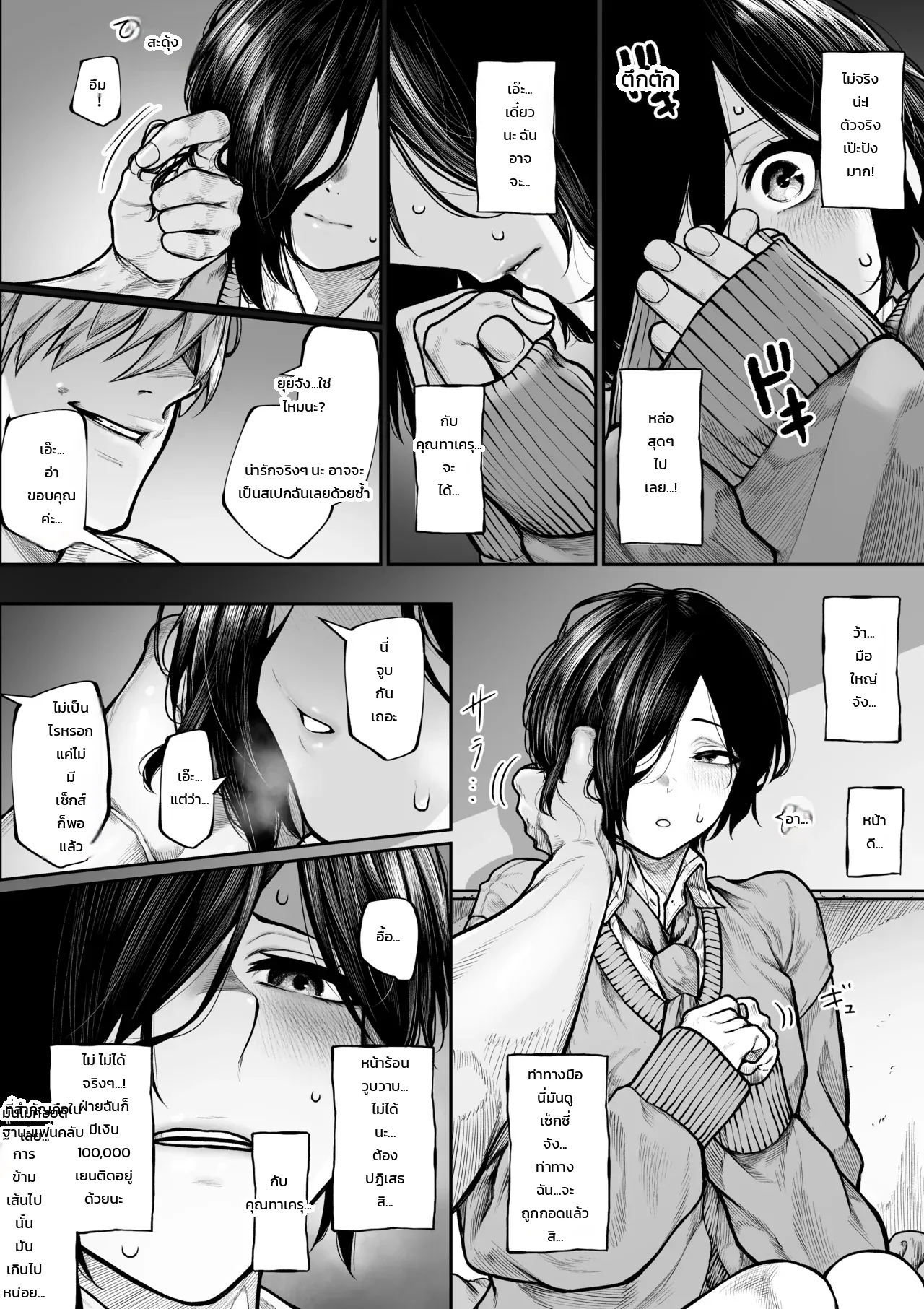 หน้า 3