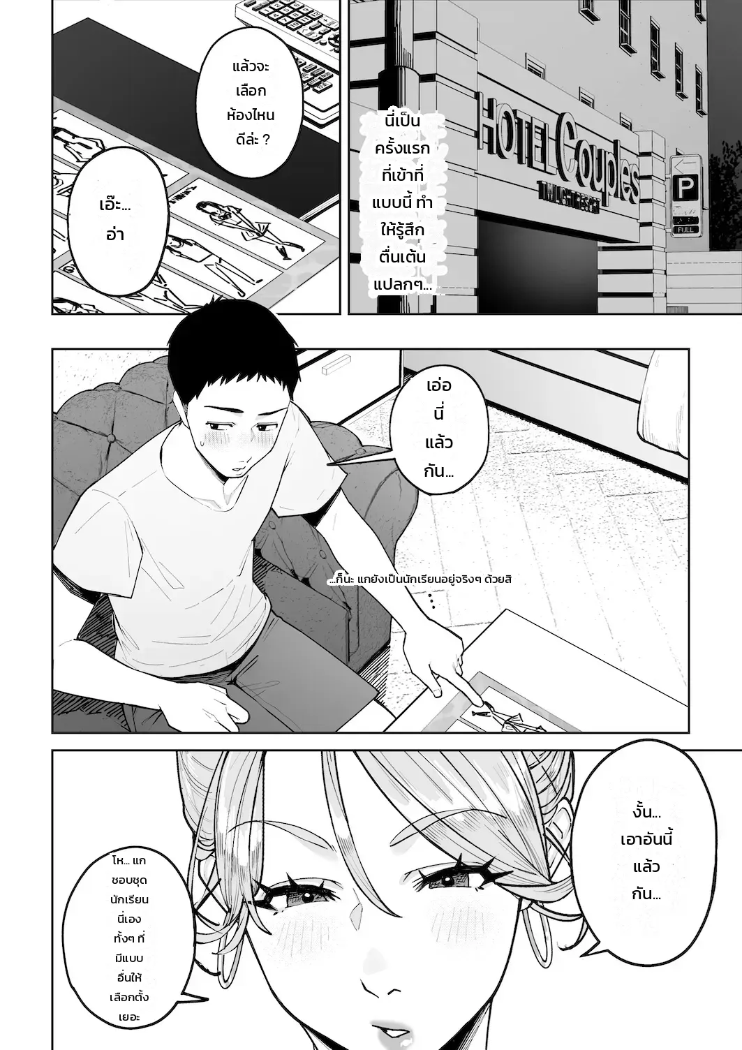 หน้า 25