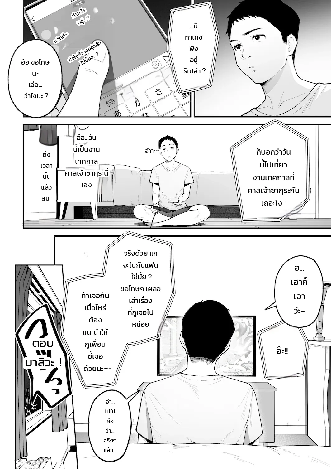 หน้า 3